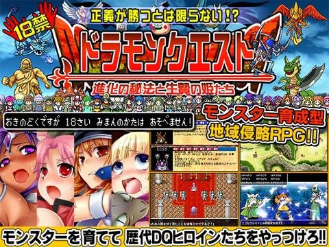【FANZA同人raw】ドラモンクエスト〜進化の秘法と生贄の姫たち〜｜d_034709
