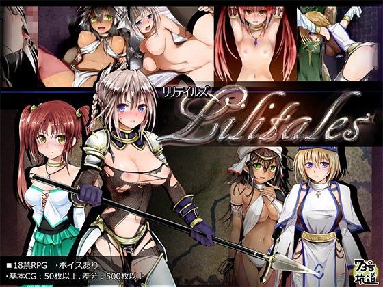 【FANZA同人raw】Lilitales -リリテイルズ-｜d_083496