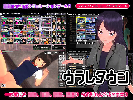 【FANZA同人raw】ウラレタウン｜d_107548