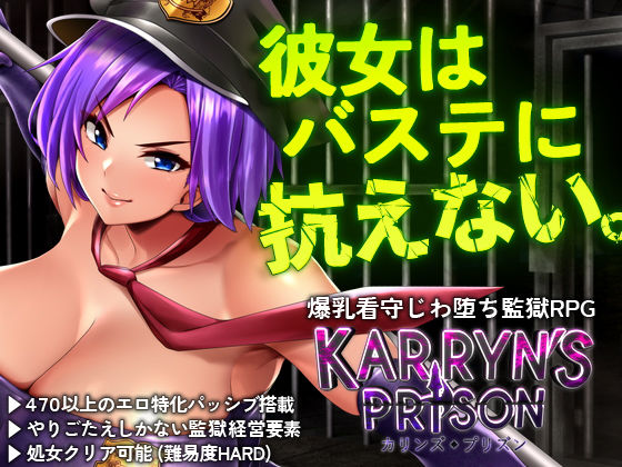 【FANZA同人raw】カリンズ・プリズン KARRYN’S PRISON｜d_259704