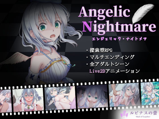 【FANZA同人raw】Angelic Nightmare -エンジェリック・ナイトメア-｜d_271287