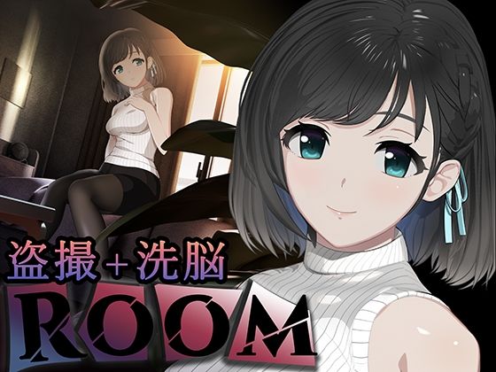 【FANZA同人raw】ROOM｜d_278563