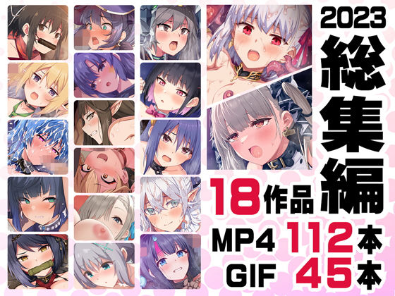 【FANZA同人raw】ニート社長 アニメ総集編【2023】｜d_374901