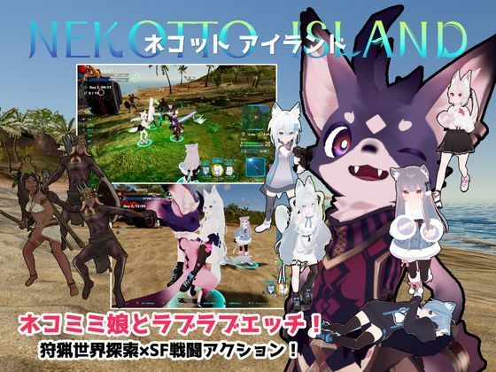 【FANZA同人raw】ネコットアイランド｜d_396910