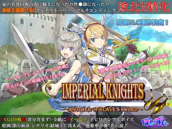【FANZA同人raw】Imperial knights｜d_464698
