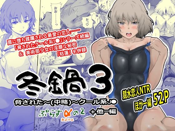 【FANZA同人raw】冬鍋3｜d_568283