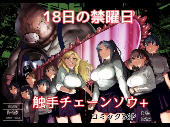 【FANZA同人raw】皮男ーSchool Splashー｜d_584926