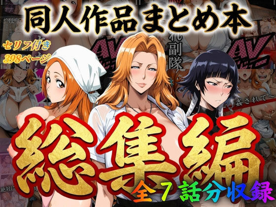 【FANZA同人raw】はらませてよ 文字あり作品総集編【7作品収録】｜d_705556
