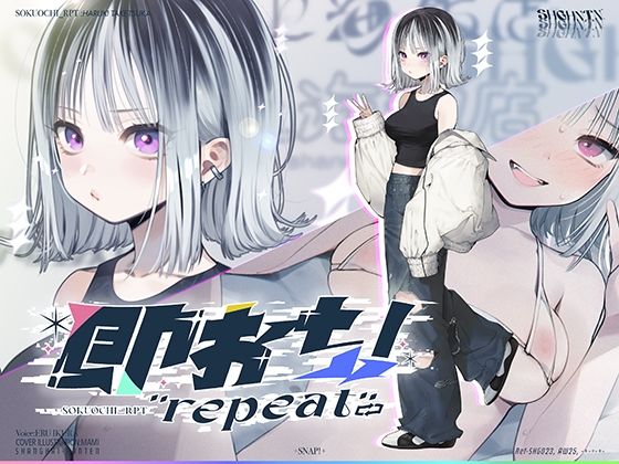 【FANZA同人raw】即おち！’repeat’→竹塚春姫2.0/セルフ催●！勃起が解けないお兄さんッ！無限発射編！擬似ふた・アナルでメス穴歓喜♪一緒にヘコヘコ精液びゅーしてほちっ♪ほち〜♪｜d_723176