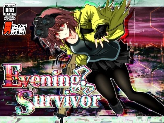 【FANZA同人raw】Evening Survivor｜d_741224