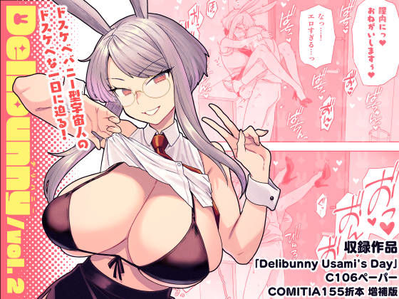 【FANZA同人raw】Delibunny vol.2 Usami’s Day｜d_741869