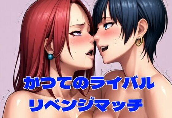 【FANZA同人raw】THE CAT FIGHT 外伝3（楓編II）｜d_742940