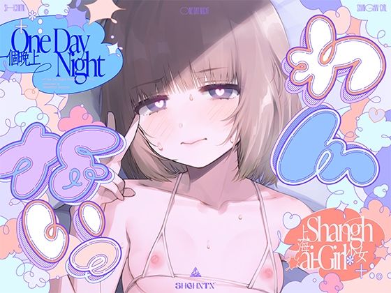 【FANZA同人raw】?わんないっ/＋＊:゜＃奇跡の三夜、滝本彗！セフレか彼女か…セックスバトル！無毛ぷにまんド突かれのけぞり連続敗北、潮吹き一閃！飛ばせアリーナ、二階席〜＊＋:。.｜d_751652