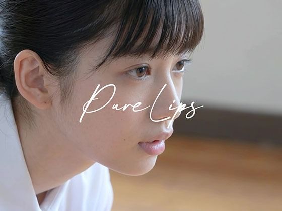 【FANZA同人raw】Pure Lips 〜純真女子校生たちのフェラチオ集〜｜d_752961