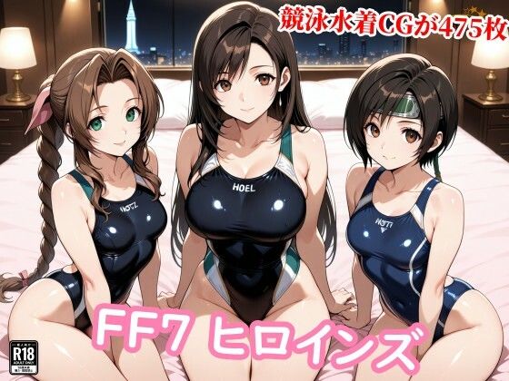 【FANZA同人raw】FF7ヒロイン達が醜悪な種の苗床に…壊れる心と牝の悦び｜d_755102