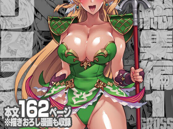 【FANZA同人raw】リ■ス本総集編【1GROSS】｜d_758308