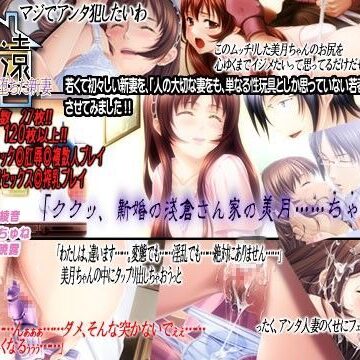 【FANZA同人raw】永遠〜淫らな罠に堕ちた新妻〜｜d_032814