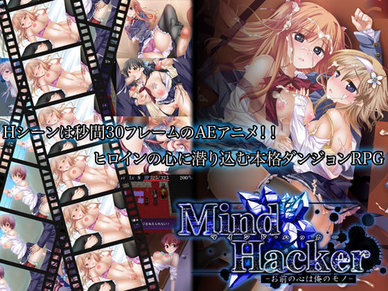 【FANZA同人raw】マインドハッカー-お前の心は俺のモノ-｜d_049670