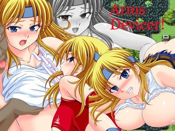 【FANZA同人raw】アームズ・デバイサー！＋｜d_053929