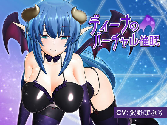 【FANZA同人raw】ディーナのバーチャル催●｜d_127502