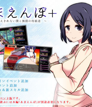 【FANZA同人raw】あまえんぼ＋（Append）｜d_178177