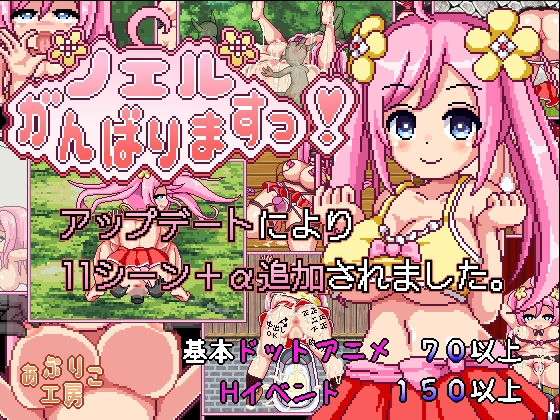 【FANZA同人raw】ノエルがんばりますっ！｜d_216742