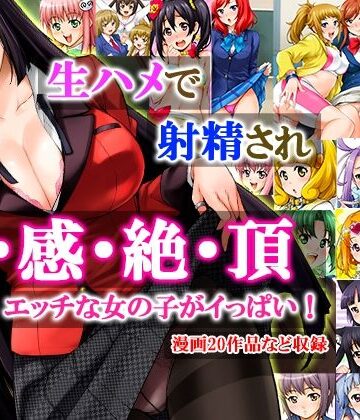 【FANZA同人raw】みっくすふらい弁当｜d_218683