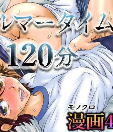 【FANZA同人raw】ブルマータイム120分｜d_233820