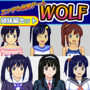 【FANZA同人raw】エッチなアップデート型格闘ゲーム〜姉妹編セット｜d_334167