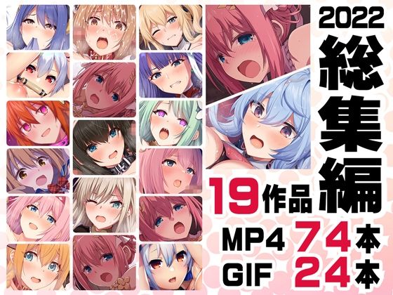 【FANZA同人raw】ニート社長 アニメ総集編【2022】｜d_382556