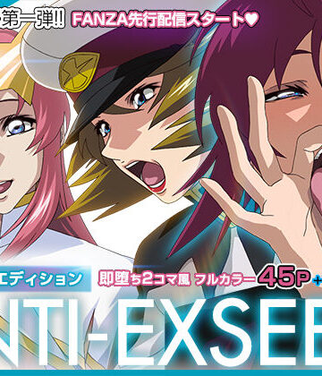 【FANZA同人raw】ANTI EXSEED 〜Special Edition〜｜d_424331
