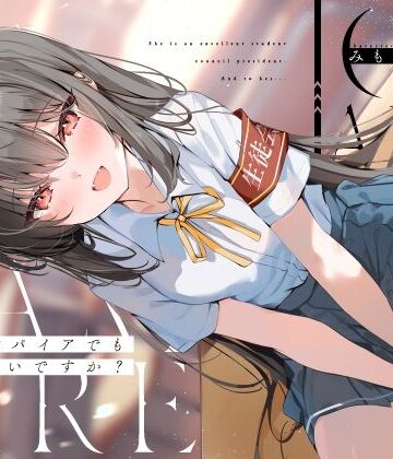 【FANZA同人raw】ヴァンパイアでもいいですか？【KU100】｜d_428778