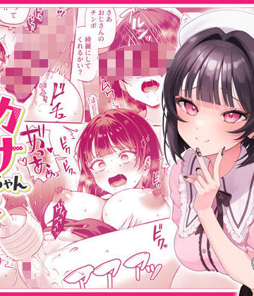 【FANZA同人raw】カナちゃん返り討ち！凸した変態おぢのエグい電マ責めで連続絶頂｜d_446916