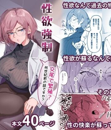 【FANZA同人raw】性欲強●増強剤実験｜d_494392