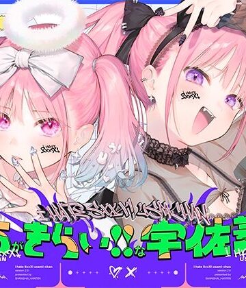 【FANZA同人raw】えっちがきらい！！な宇佐美ちゃん2.0〜ち○ぽに敗けちゃう！？天使と悪魔♪令和最強イキ癖ザコまんw逃げ場を無くして無慈悲に中出し感謝祭！五大陸に響き渡るエロさです｜d_511398