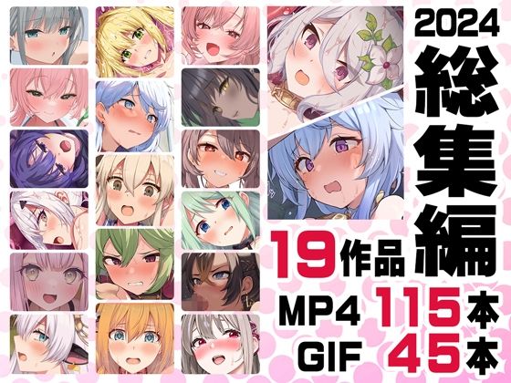 【FANZA同人raw】ニート社長 アニメ総集編【2024】｜d_519063