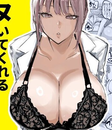 【FANZA同人raw】ヌいてくれる保健室の先生｜d_635451