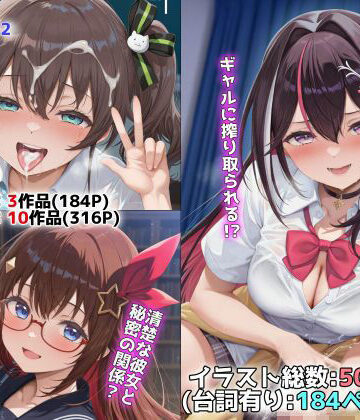 【FANZA同人raw】ホロ学園オムニバス（NobleCats作品集Vol.12）｜d_658566