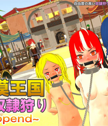 【FANZA同人raw】砂漠王国と奴●狩り 〜Append〜｜d_688516