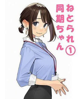 【FANZA同人raw】寝取られ〇期ちゃん｜d_692620