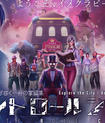 【FANZA同人raw】CONTE ROLE CITY 〜コントロールシティ〜｜d_715129