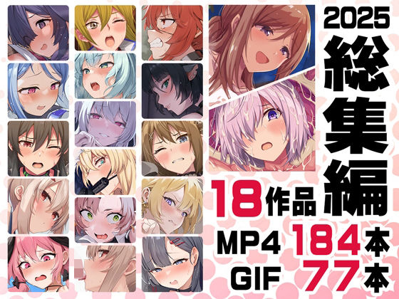 【FANZA同人raw】ニート社長 アニメ総集編【2025】｜d_717028