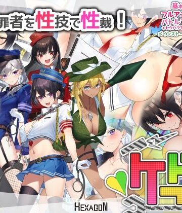 【FANZA同人raw】ケイドロ｜d_721378
