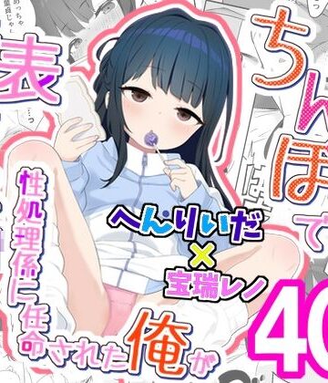 【FANZA同人raw】無表情メス〇キ妹の性処理係に任命された俺がちんぽで妹を分からせる話｜d_746400