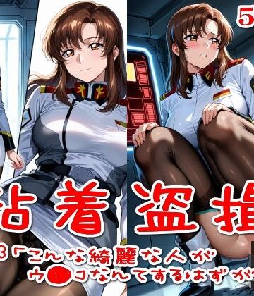 【FANZA同人raw】【500枚】粘着盗撮Vol.13「こんな綺麗な人がウ●コなんてするはずがない」｜d_758053