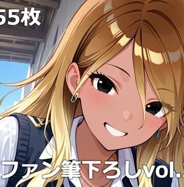 【FANZA同人raw】童貞ファン筆下ろしvol.2｜d_759039