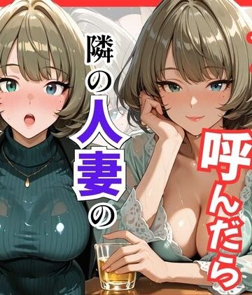 【FANZA同人raw】【デ●マス】デリヘル呼んだら隣の人妻のかえでさんが来た｜d_759502