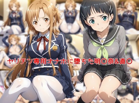 【FANZA同人raw】ヤリチン専用オナホに堕ちた明〇奈＆直〇｜d_761794