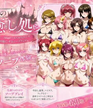【FANZA同人raw】戦場の癒し処｜d_762114