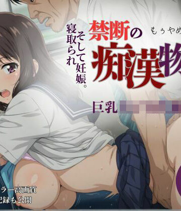 【FANZA同人raw】【厳選500名】禁断の痴●物語「全記録」 巨乳女子校生編｜d_762366